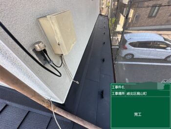 横浜市港北区屋根雨漏り修理工事